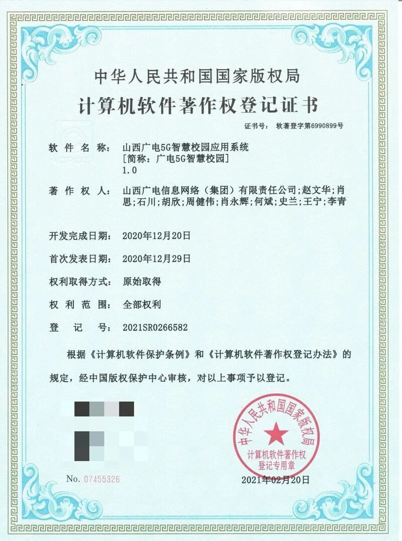山西软件开发行业的最新发展趋势