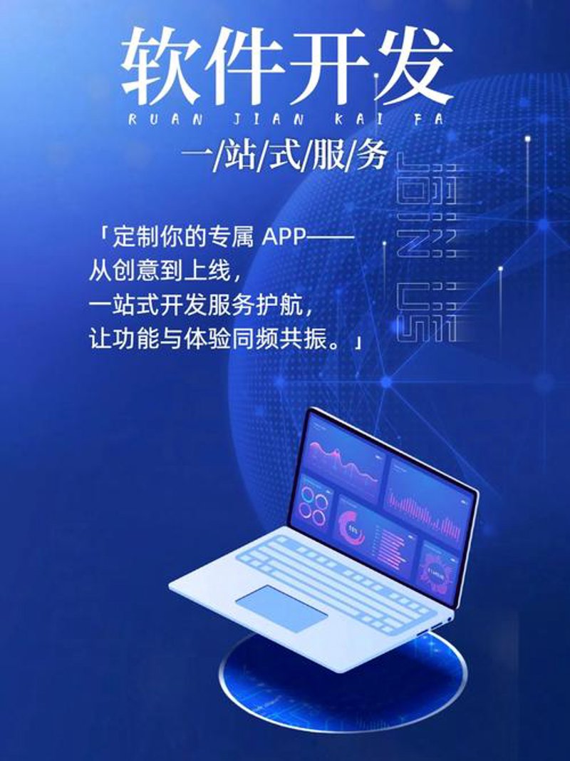 企业管理软件：助力企业实现高效运作的秘密武器